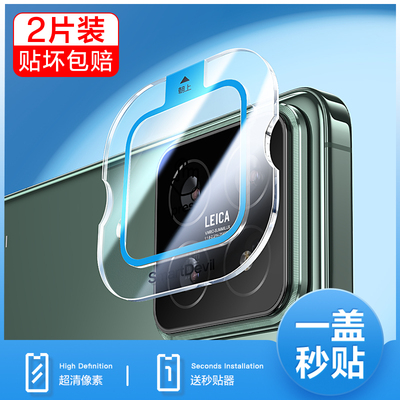 闪魔适用小米15/14镜头膜15ultra手机摄像头Civi5 Pro钢化膜15SPro冠军版14红米K80至尊版13pro相机膜MI Flip