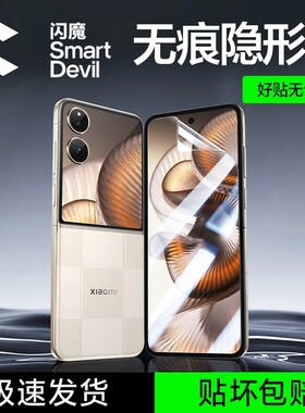 闪魔适用小米mixflip2手机膜flip外屏膜mix钢化软膜xiaomi小折叠新款铰链内屏保护全屏全胶水凝贴膜配件xflip
