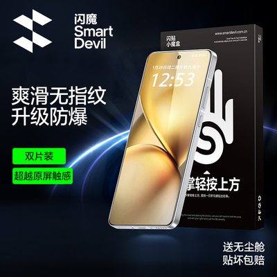 闪魔适用vivox200promini钢化膜x200promini手机钢化膜新款x200mini无尘仓贴膜全屏覆盖200屏幕保护膜秒解锁