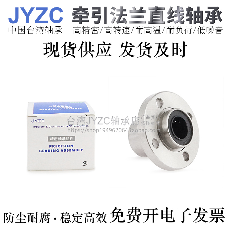 怡合达互换引导圆法兰直线轴承