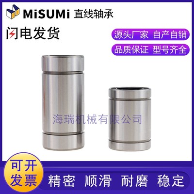 全新国产直线轴承C-LMUW3 4 5 6 8 10 12 13 16LMUWM电镀不生锈