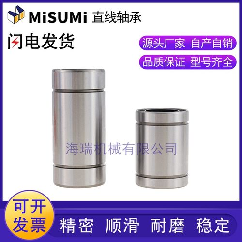 全新国产直线轴承C-LMUW3 4 5 6 8 10 12 13 16LMUWM电镀不生锈