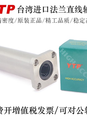 YTP台湾进口电镀镍防锈法兰直线轴承LMK12 16 20 25 30TAUU轴承钢