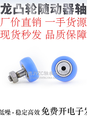 进口不锈钢尼龙包覆凸轮随动器BPY71/73-d16/18/20-D35/40/52