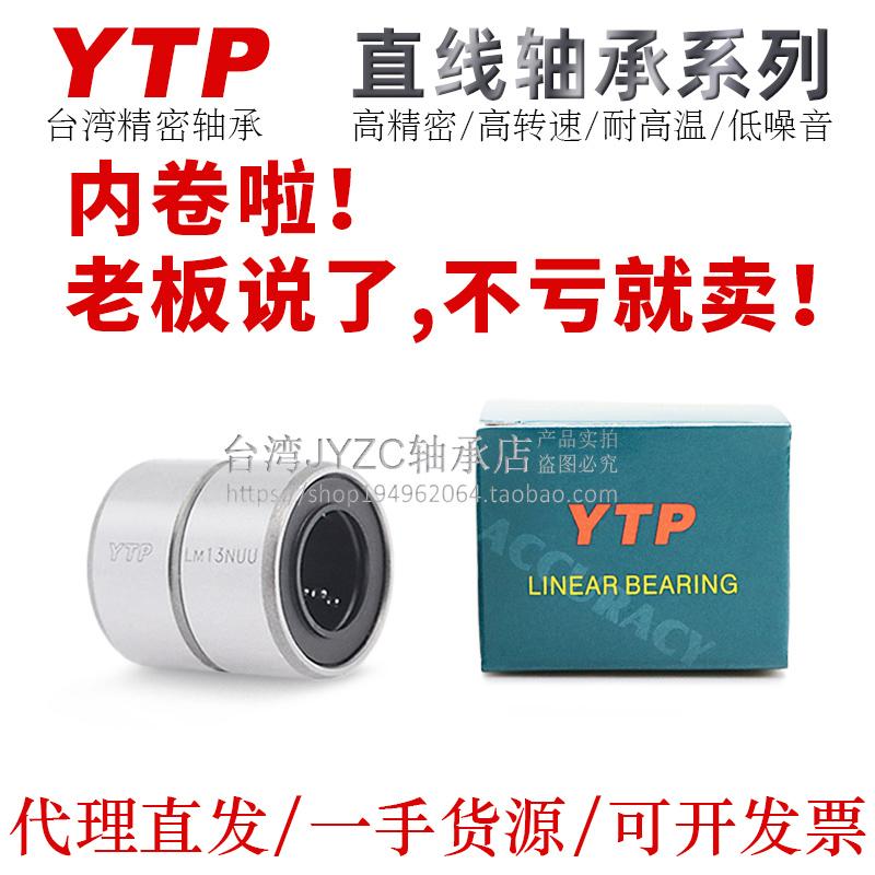 台湾进口高精密电镀防锈直线轴承