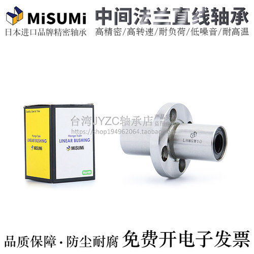 日本进口电镀中间圆法兰直线轴承