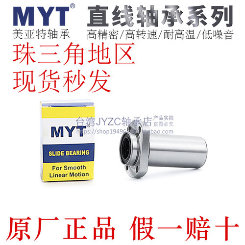 宁波MYT直线轴承LHISW/LHISWM25/30/35/40/50H/L/G