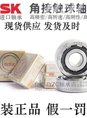 怡合达进口角接触球轴承BBR06/7006/7007/7008/7009/7010SU-E/J