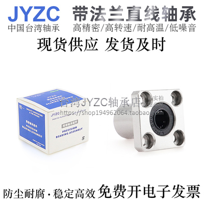 上隆互换高精密方法兰型直线轴承