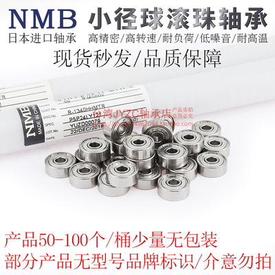 NMB原装进口品牌小径球轴承R-2280/2210/2480/2412X3HH/KK