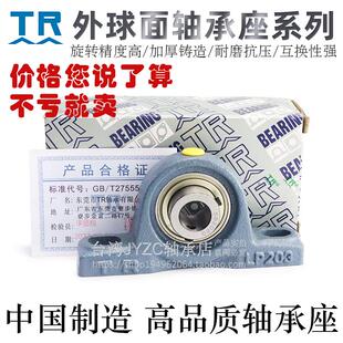 国产TR品牌高端精密外球面轴承座SBLP201/202/203/204/205/206G