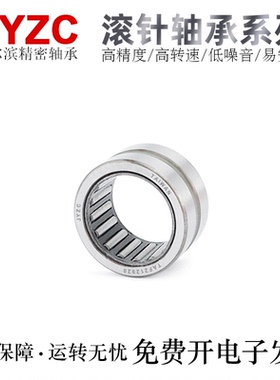 哈尔滨JYZC国产实体滚针轴承TAFI709525/709535/7510525/7510535