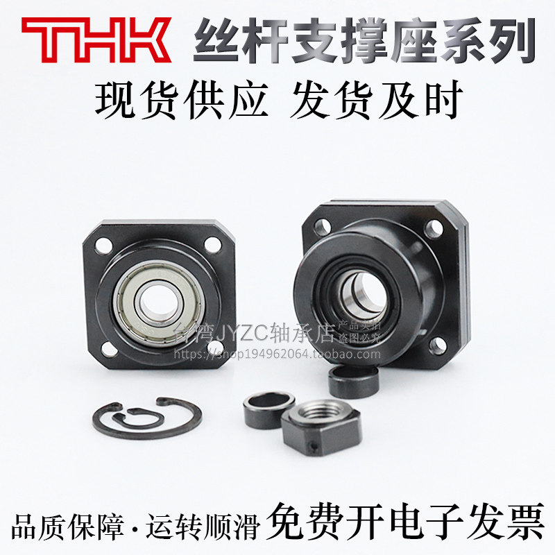 日本THK品牌丝杆支撑座FF4/5/6/8/10/12/15/17/20/25/30