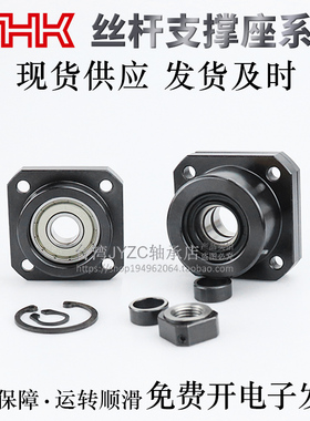 日本THK品牌丝杆支撑座FF4/5/6/8/10/12/15/17/20/25/30