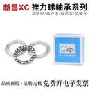 怡合达滚子国产同尺寸推力球轴承BBM015120651207512085120951210