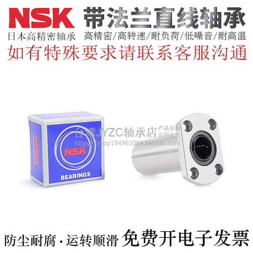 进口法兰直线轴承LHFCD/LHFCDM6/8/10/12/13/16/20/25/30H/L/G