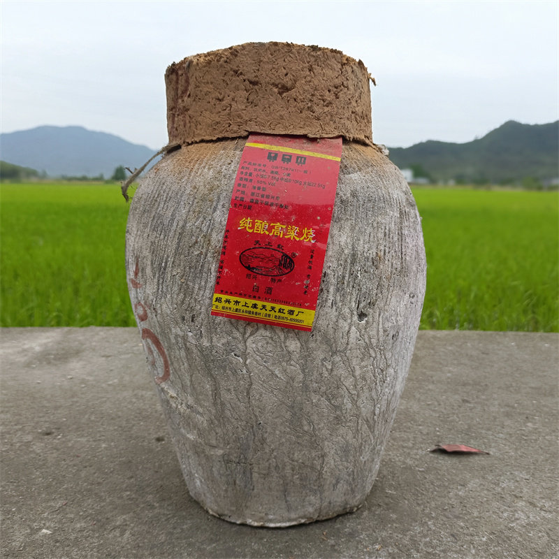 绍兴纯酿高粱白酒50度散装坛装高度泡酒18斤土烧农家自酿原浆