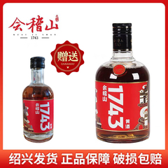 【送小瓶】会稽山1743绍兴黄酒半干型花雕酒纯柔瓶装500ml绍兴酒