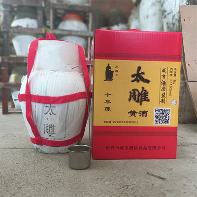 绍兴黄酒咸亨酒店十年陈坛装5L