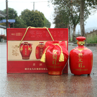 女儿红状元红礼盒装送礼半干型