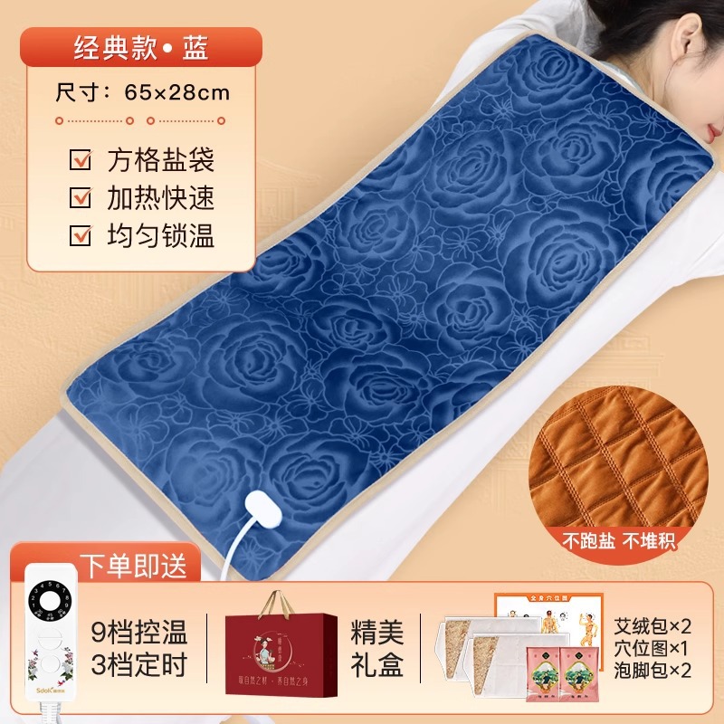 电加热粗盐护腰带输卵管宫腔粘连不畅盆腔积液积水宫寒中药助备