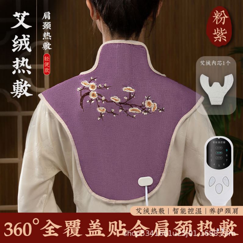 艾绒理疗马甲热敷电加热护肩/颈/背复合面料肩颈热敷包电加热艾草