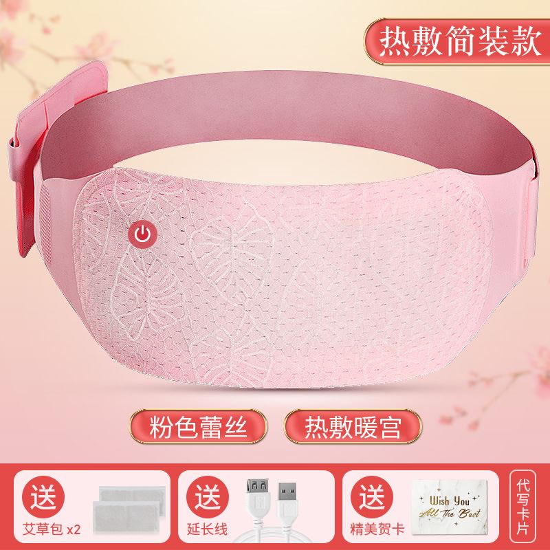 暖宫腰带大姨妈肚子疼神器女生月经宫寒痛经缓解热敷护腰腹新年