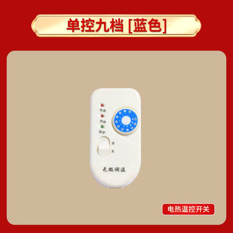 电加热盐包护膝热敷包开关调温控制器家用盐袋子智能开关器配件