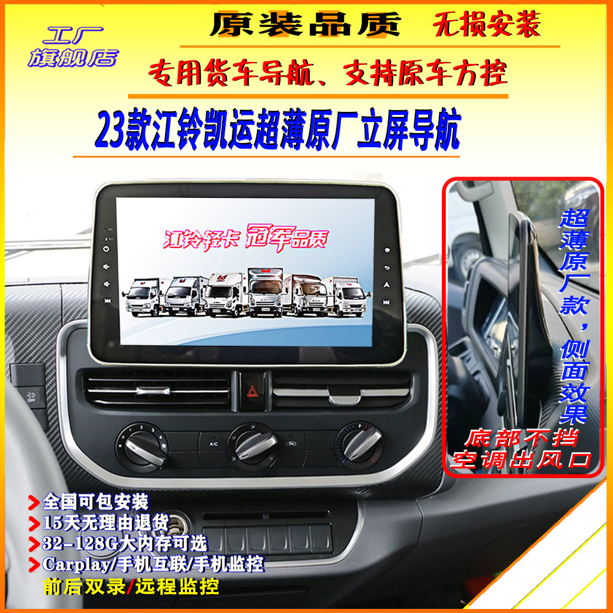 江铃凯运导航23款超薄原厂倒车影像江铃e路达凯运一体机四路监控,汽车用品/电子/清洗/改装,智能车机导航,淘宝优惠券,粉丝福利购,淘宝优惠卷