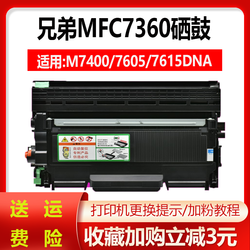 联想m7400硒鼓lt2441h粉盒