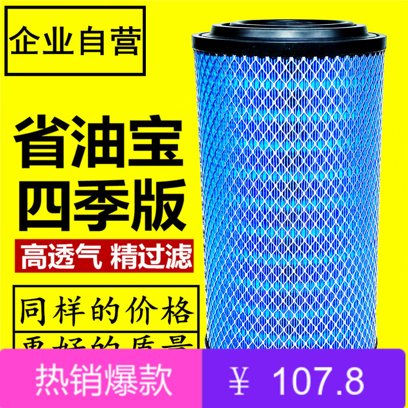 K2137空气滤芯多利卡D6D7D8