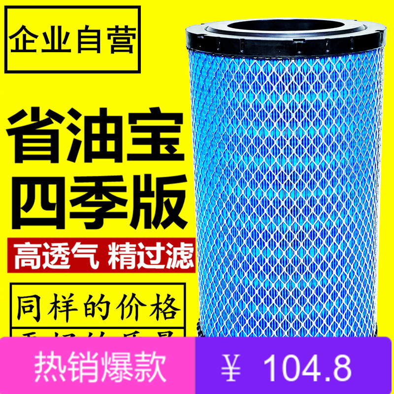 K2034空气滤芯福田时代金刚自卸