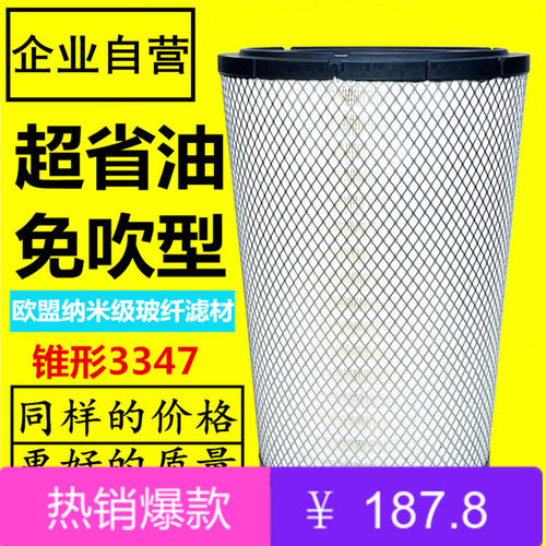 K3347空气滤芯欧曼GTL460EST空滤
