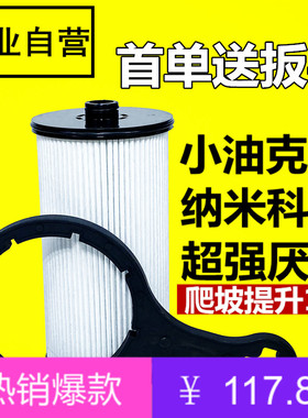 名皇1105050-2007/AM适配亿利大炮油水分离器JH6解放J6P锡柴柴油