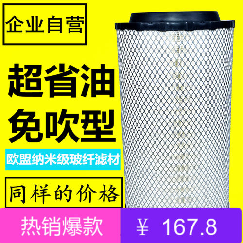 K2747空气滤芯汕德卡豪沃