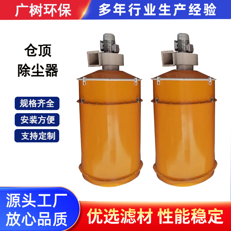 仓顶除尘器 脉冲式收尘器 工业水泥罐搅拌站振动式布袋除尘器无尘,五金/工具,工业吸尘器/除尘器,淘宝优惠券,粉丝福利购,淘宝优惠卷