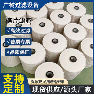 碟片滤芯润滑油淬火油再生精密滤芯B27/27可去色除杂脱色过滤器