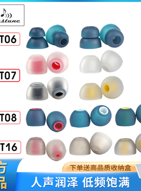 日本Acoustune aet07耳机塞aet06硅胶套aet08入耳式aet16耳帽适用森海塞尔ie80s/sony索尼/铁三角/舒尔耳塞