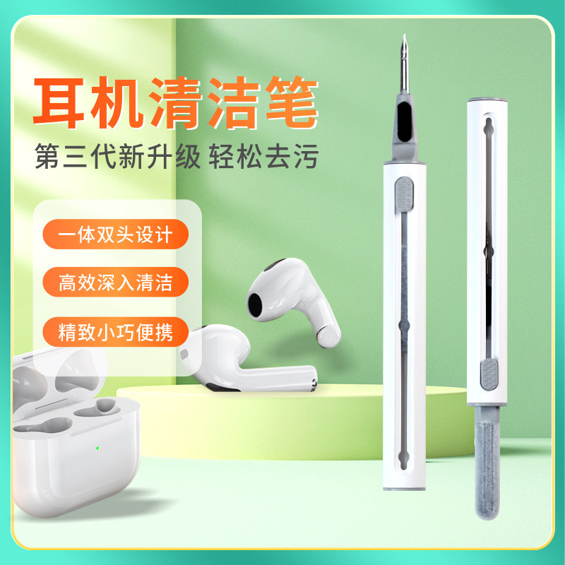 耳机清洁笔清理神器清洗工具多功能无线蓝牙耳机充电仓盒铁粉除尘毛刷套装适用于苹果airpodspro华为freebuds使用感如何?