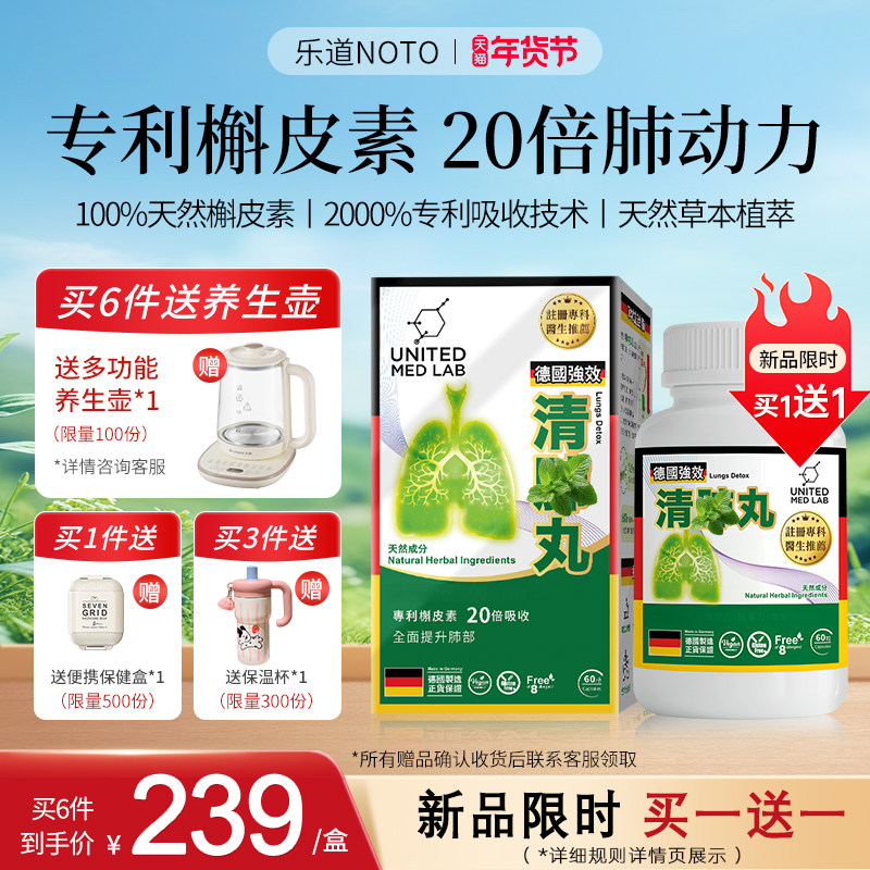 乐道NOTO槲皮素胶囊强效高吸收美国专利肺部保健品进口官方旗舰店,保健食品/膳食营养补充食品,槲皮素,淘宝优惠券,粉丝福利购,淘宝优惠卷