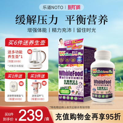 女士维生素C提高免疫力