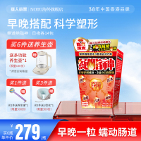 樂(lè)道NOTO絕脂神排油體重管理28包