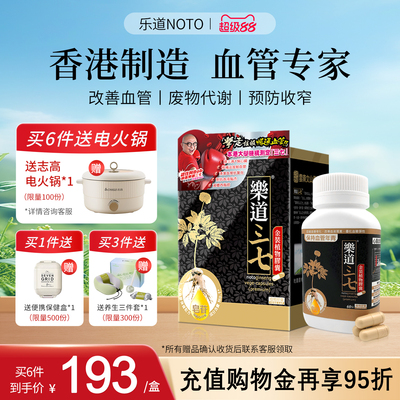 香港直邮云南三七官方旗舰店特级