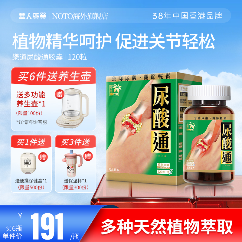 乐道芹菜籽樱桃精华关节中老年人