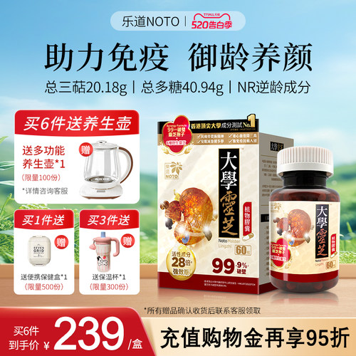 灵芝大学灵芝植物胶囊