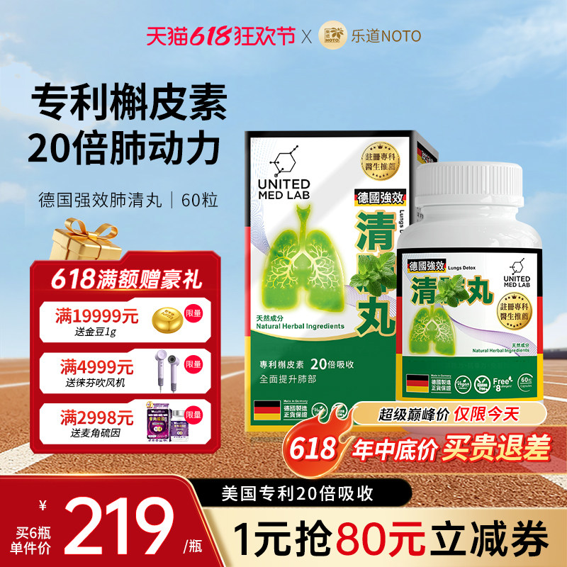 乐道NOTO槲皮素胶囊强效高吸收美国专利肺部保健品进口官方旗舰店