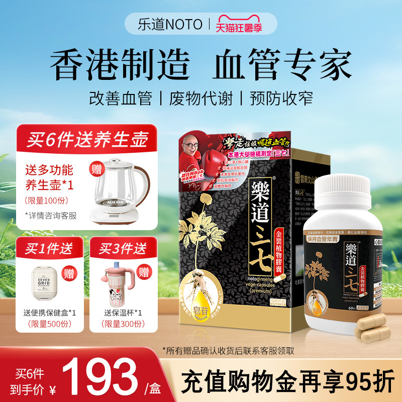 香港直邮云南三七官方旗舰店特级