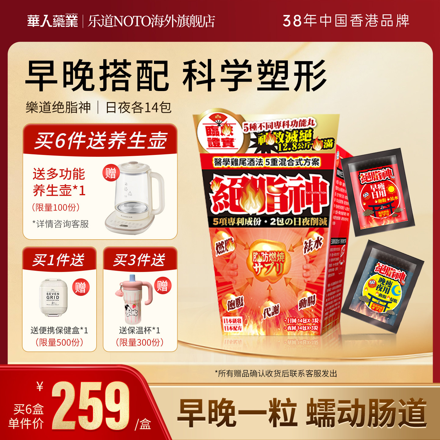 乐道NOTO绝脂神排油体重管理28包