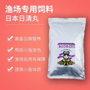 日本日清丸鱼饲料渔场自用灯科鱼斗鱼孔雀幼鱼开口小颗粒鱼粮鱼食