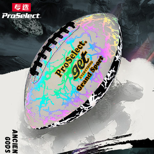 proselect专选创意反光橄榄球
